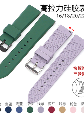 沐时适配DW西铁城手表带防水硅胶表带男女通用开关耳16|18|20|22