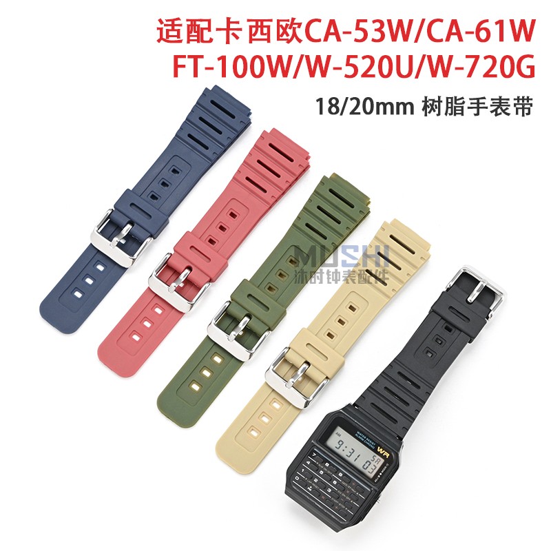 沐时树脂凸口18mm20mm替换表带