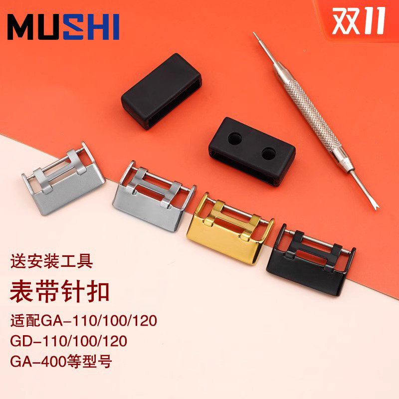 沐时卡西欧针扣金属手表带