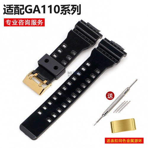 沐时卡西欧替换手表带GA110黑金