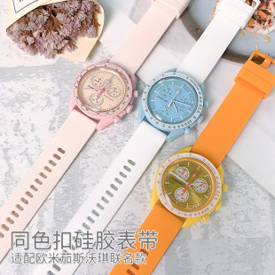 沐時硅膠柔軟手表帶20mm適配歐米茄x斯沃琪聯名款 快拆表帶 女款