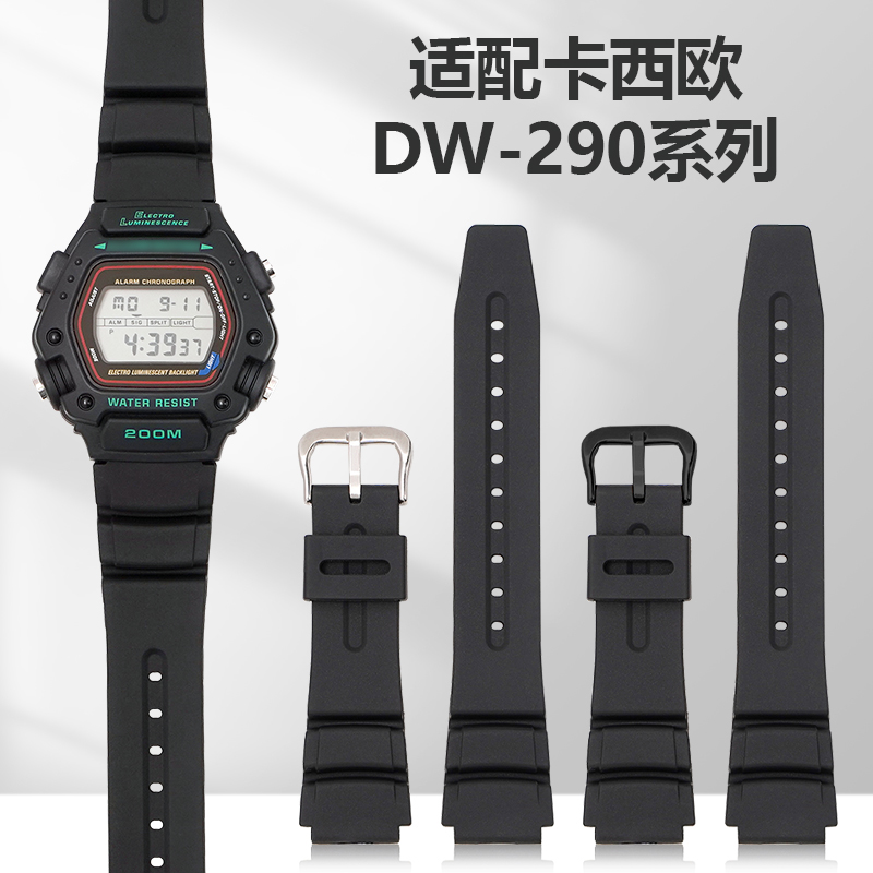 沐时橡胶手表带代用DW290系列