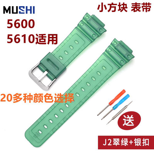 沐时替换卡西欧小方块手表带