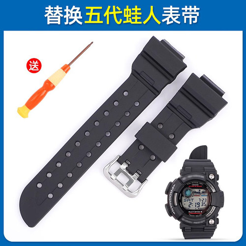 沐时替换五代蛙人橡胶表带