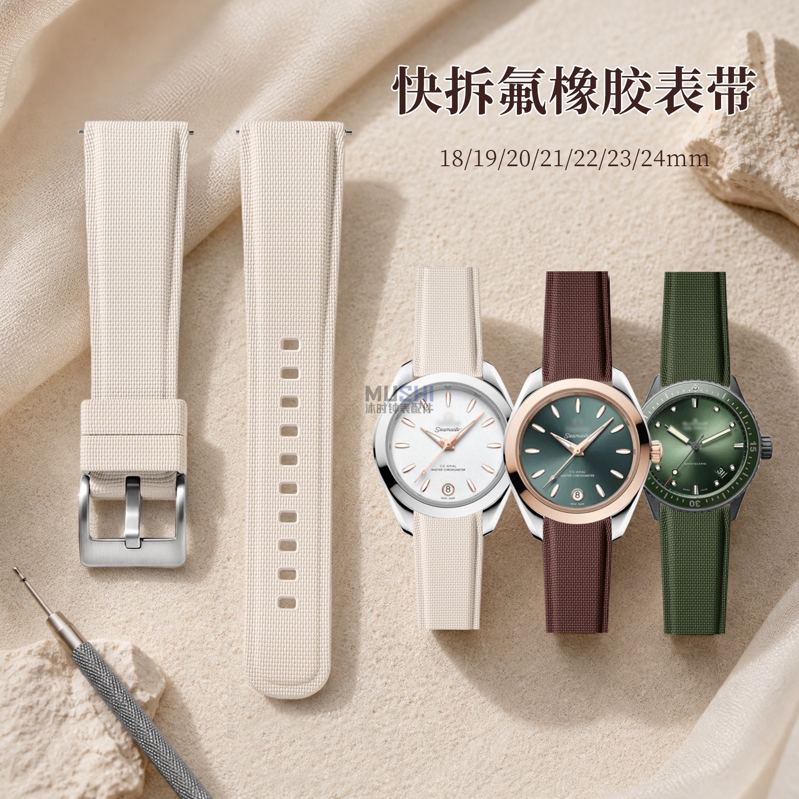 FKM氟橡胶表带精工机械表表带
