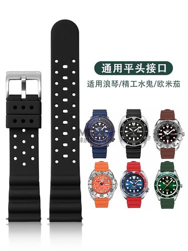 沐时硅胶替换手表带浪琴精工水鬼
