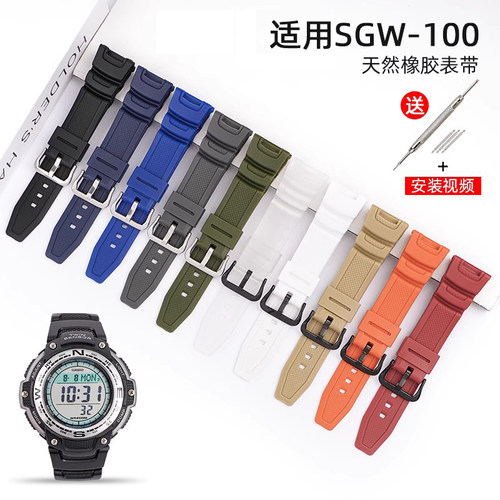 沐时橡胶代用SGW-100手表带