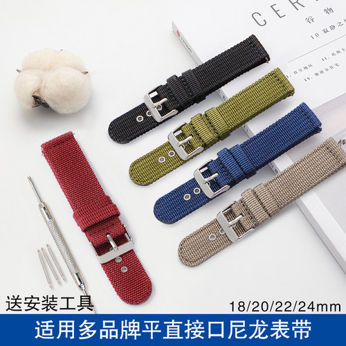 军绿色防水尼龙替换手表带
