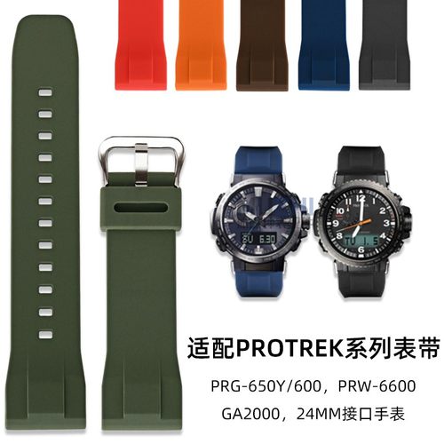 热销PROTREK硅胶登山款运动表带