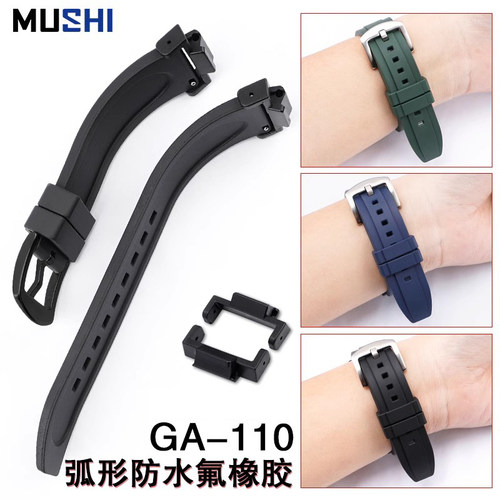 沐时5600卡西欧表带替换GA110