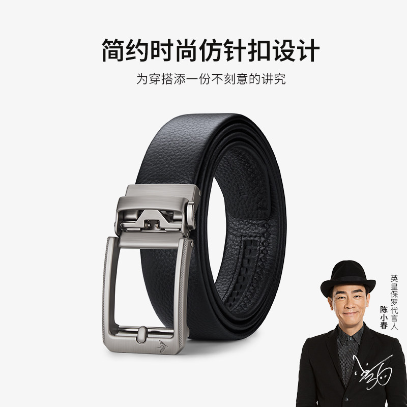英皇保罗男士皮带真皮正品简约时尚仿针扣设计自动扣腰带男款年轻