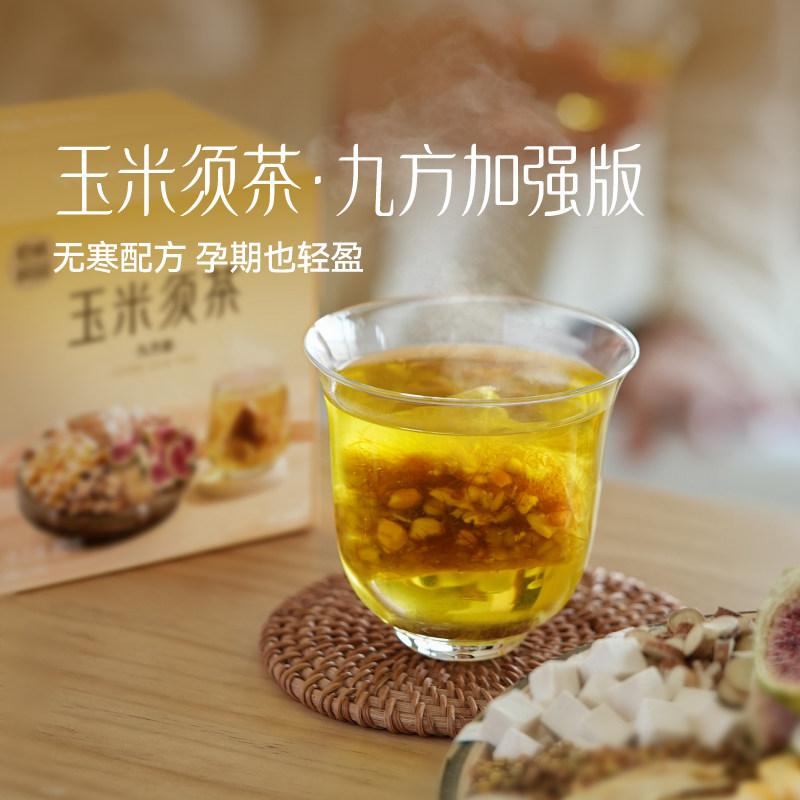 佰味良田玉米须茶纯孕妇养生茶不甜花茶茶饮可以喝的泡水荞麦茶包