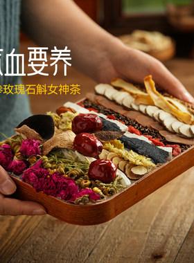红参玫瑰石斛女神茶三伏天养生茶