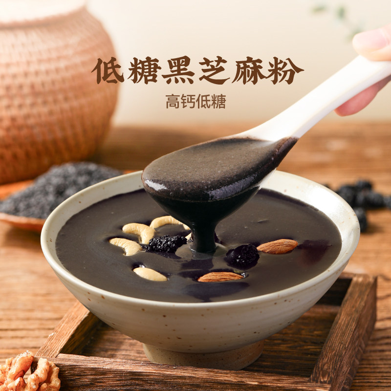 佰味良田低糖黑芝麻糊孕妇健康营养品饱腹代餐粉孕期黑桑葚黑米,咖啡/麦片/冲饮,天然粉粉食品,淘宝优惠券,粉丝福利购,淘宝优惠卷