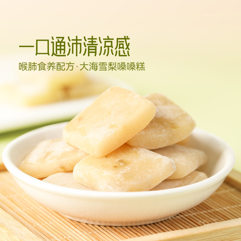 佰味良田秋梨糕枇杷雪梨膏孕妇儿童健康零食无糖精秋冬喉肺食品