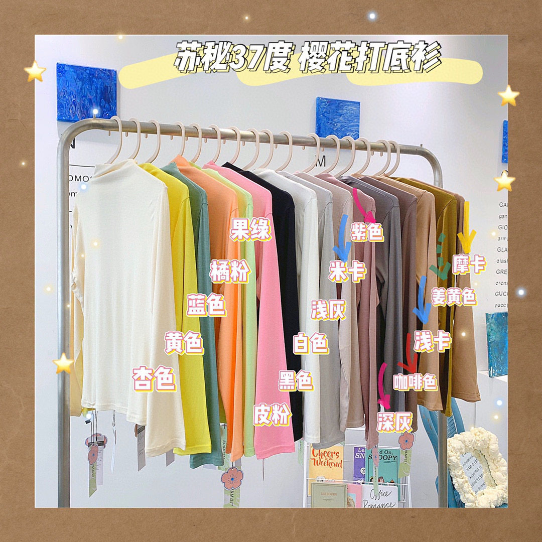 苏秘37度樱花打底衫女纯棉长袖t恤早秋韩版修身内百搭上衣半高领