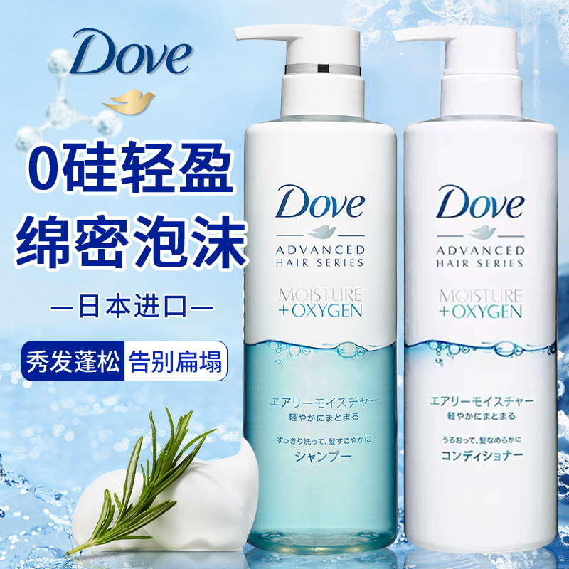 多芬空气丰盈洗发水0硅油