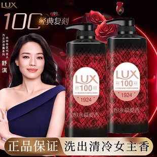 力士沐浴露恒永慕爱红玫瑰精油香氛女主香沐浴乳液家庭装官方正品