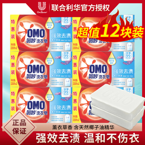 奥妙肥皂强效去渍皂去除顽固污渍易漂清不伤手超值家庭装官方正品