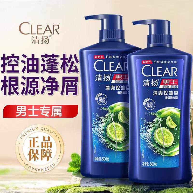 清扬洗发水露液男士控油清爽蓬松去屑止痒洗头膏官方正品旗舰店