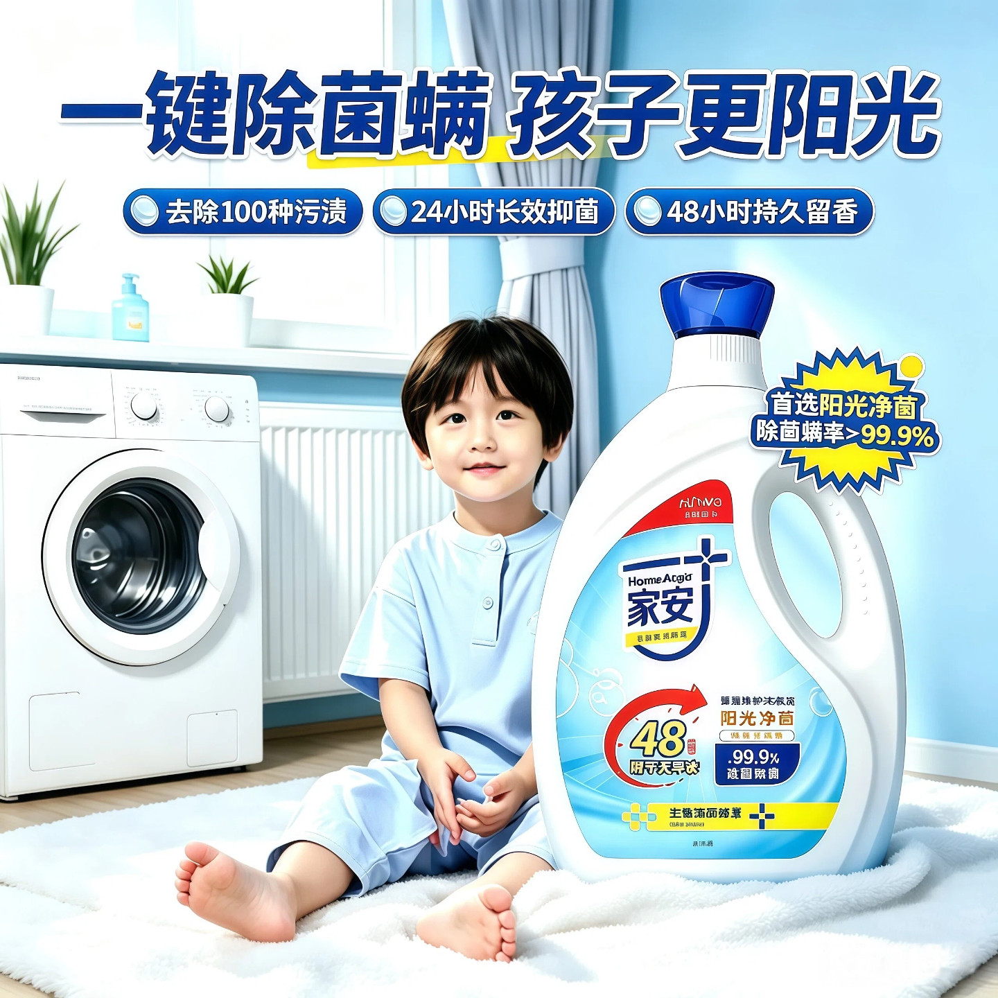 【家安】酵素洗衣液旗舰官方正品