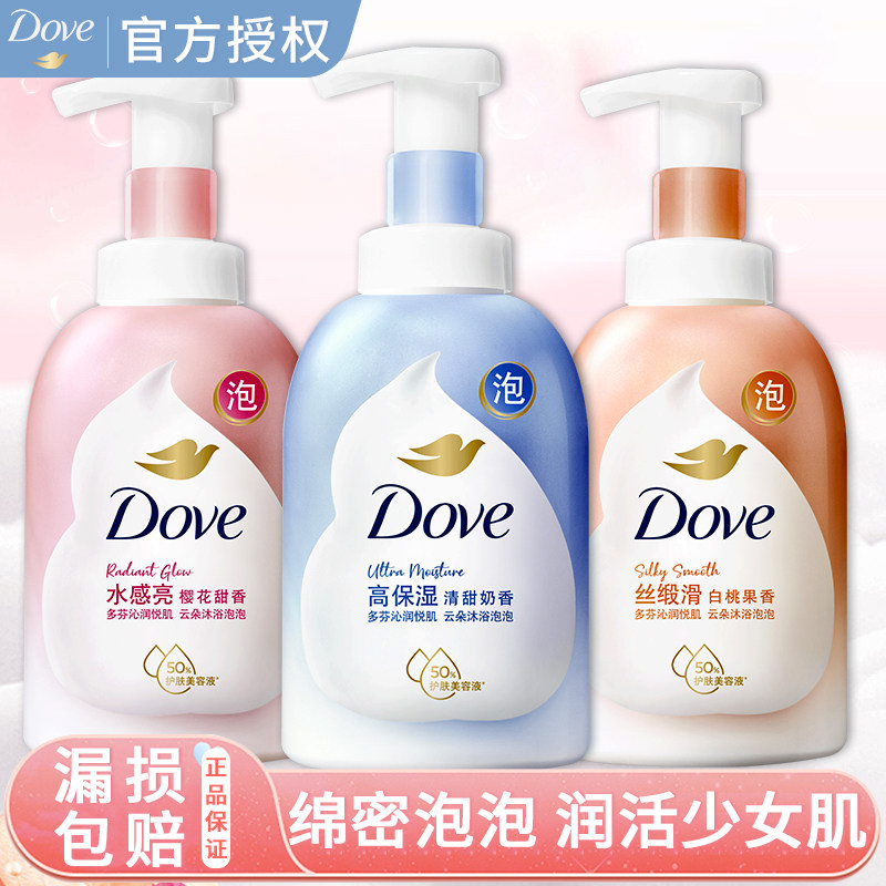 多芬泡泡沐浴液乳露慕斯氨基酸云朵泡泡女浓牛奶樱花甜香泡沫正品