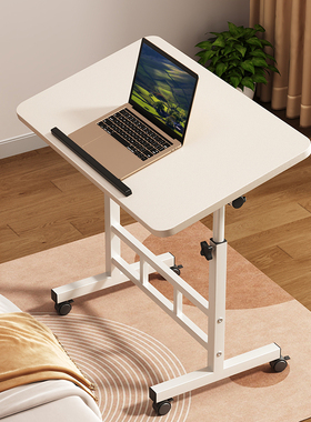 床边桌可移动升降电脑桌书桌卧室家用学生写字桌多功能简易懒人作业桌沙发边几桌子笔记本办公神器床头小桌板