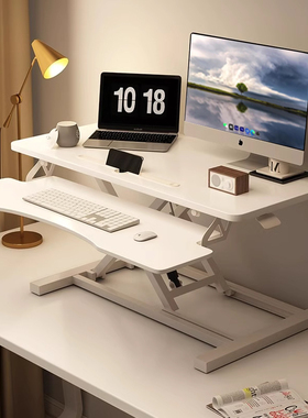 站立式工作台电脑升降桌站着办公工作电脑桌可移动升降书桌笔记本电脑显示器增高架台式电脑显示器支架可折叠