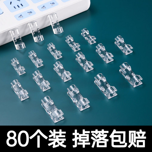 理线器电线固定网线走线