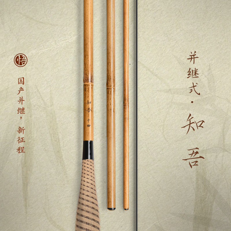 理想鱼并继竿知吾37调本调4.5米立体仿竹节鲫鱼竿插节杆新款