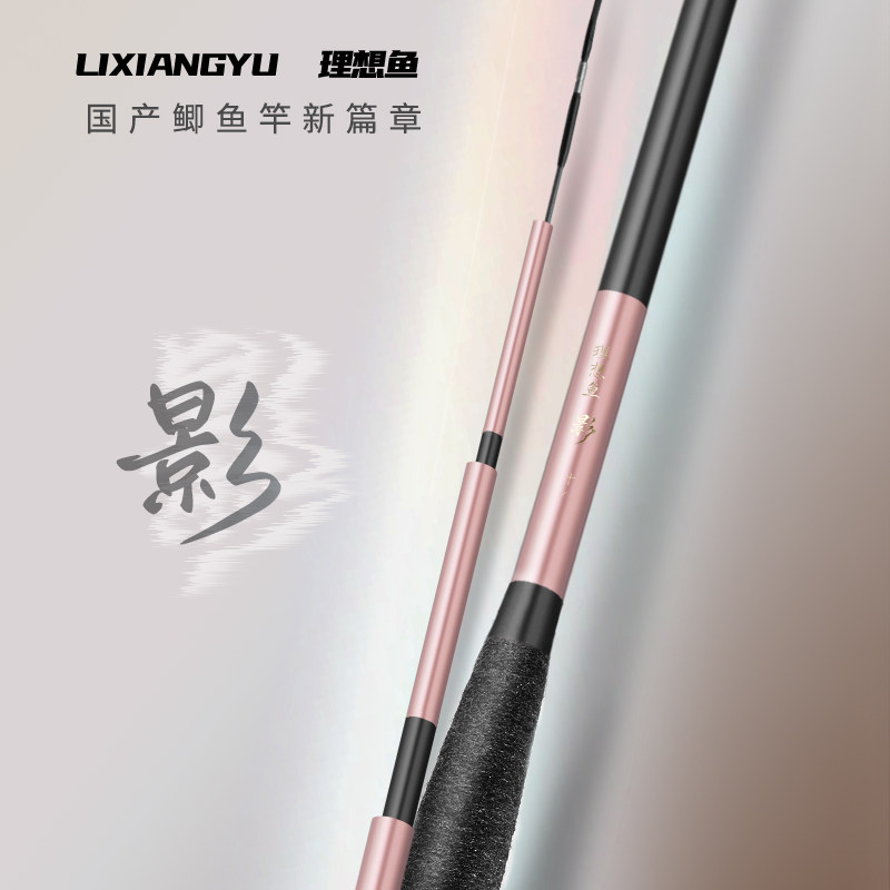 理想鱼影鲫鱼竿手杆超轻超细碳素全涂装细身鱼竿溪流野钓台钓竿