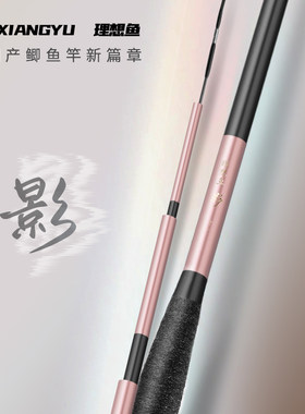 理想鱼影鲫鱼竿手杆超轻超细碳素全涂装细身鱼竿溪流野钓台钓竿