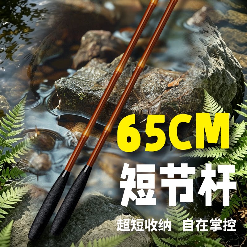理想鱼染影短节版 28调性便携短节台钓竿轻量鲫鱼竿溪流竿鱼杆图片