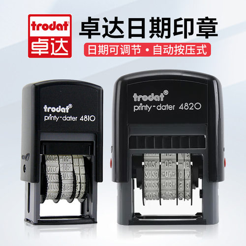 trodat卓达4810日期章回墨印章 可调年月日纯日期印章材料批发