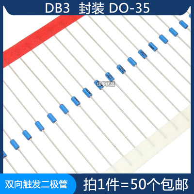 DB3封装DO-35双向触发二极管