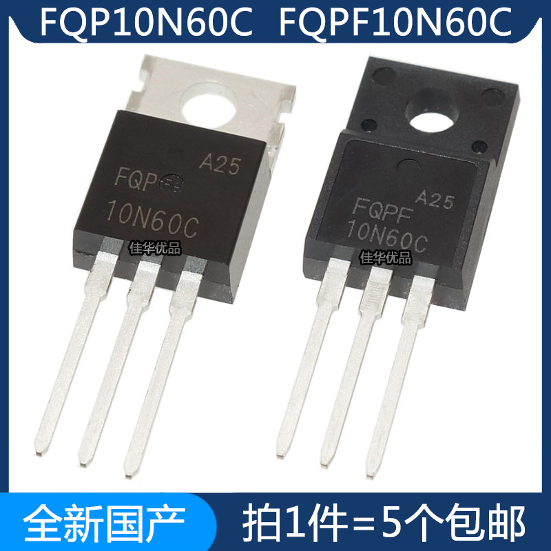 全新国产 FQP10N60C FQPF10N60C 10N60C 直插 MOS场效应管 N沟道 电子元器件市场 场效应管 原图主图