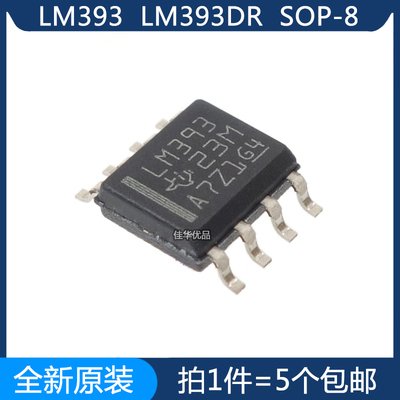 LM393LM393DR双电压比较器