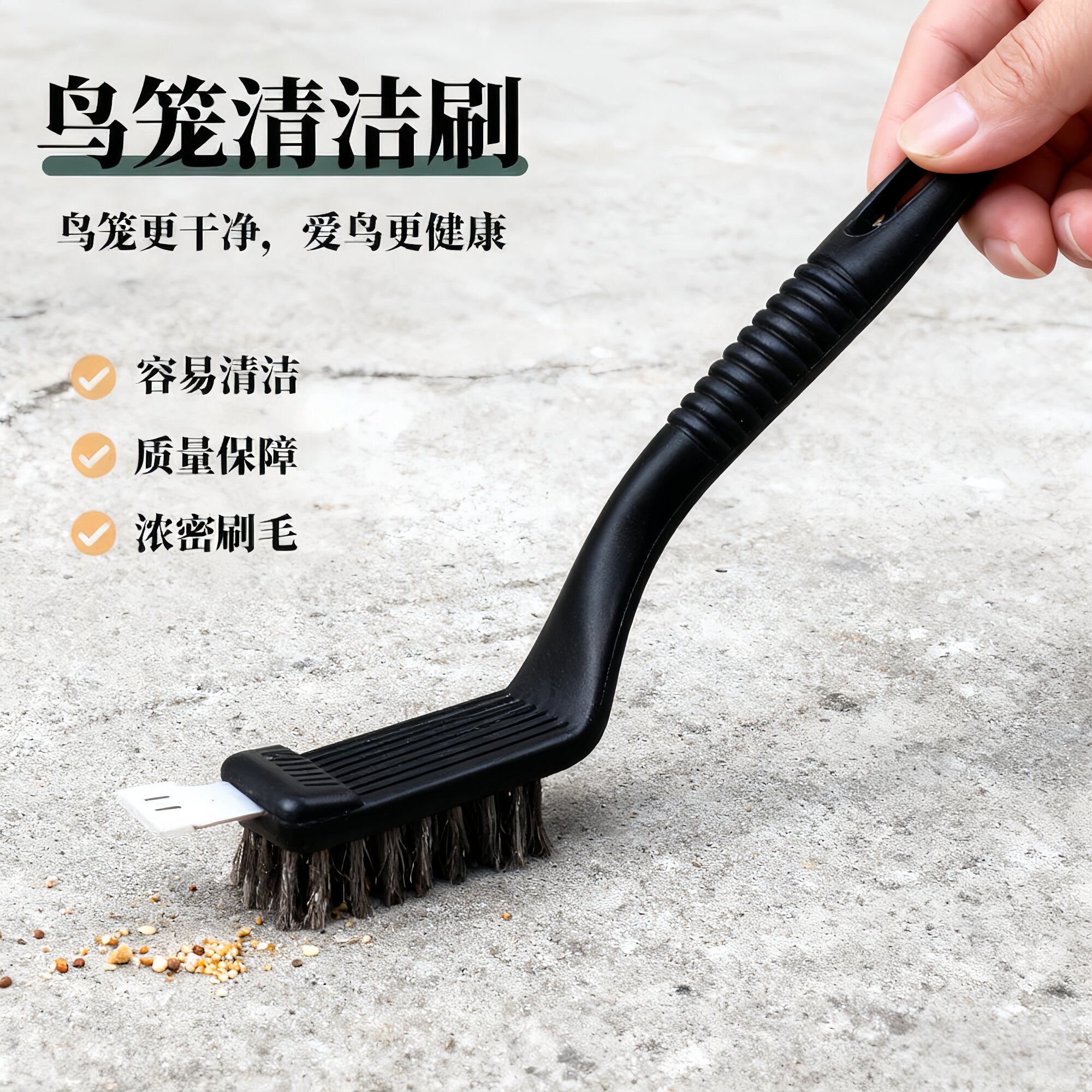 多功能鹦鹉笼清洁神器清理笼子