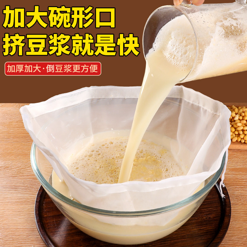 豆浆过滤袋纱布袋过滤网挤馅袋