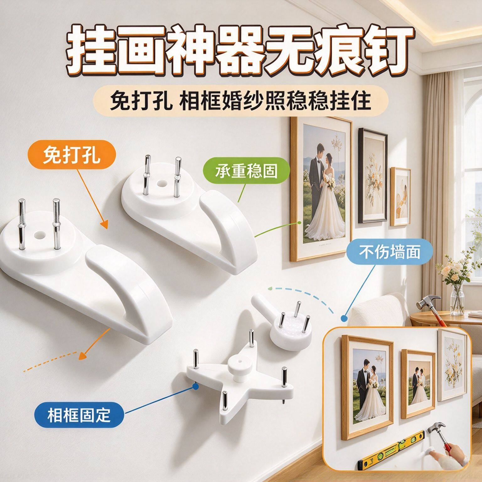 无痕钉墙钉免打孔相框挂钩挂画专用婚纱照黑板白板墙上照片图钉子