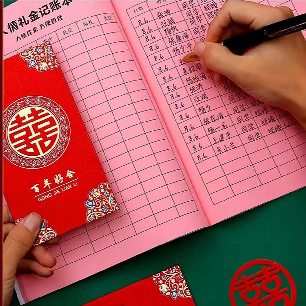 人情礼金往来记账本加厚借婚礼