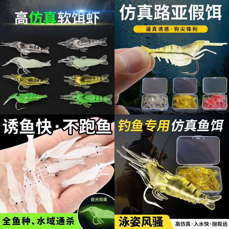 路亚假铒仿真虾夜光带钩软饵软虫