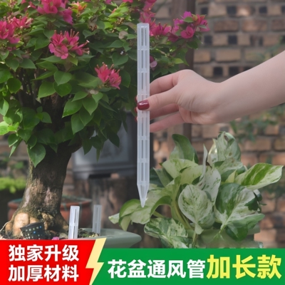 花盆土壤透气通风管加长款盆景大花盆通风神器通气管防烂根排气管