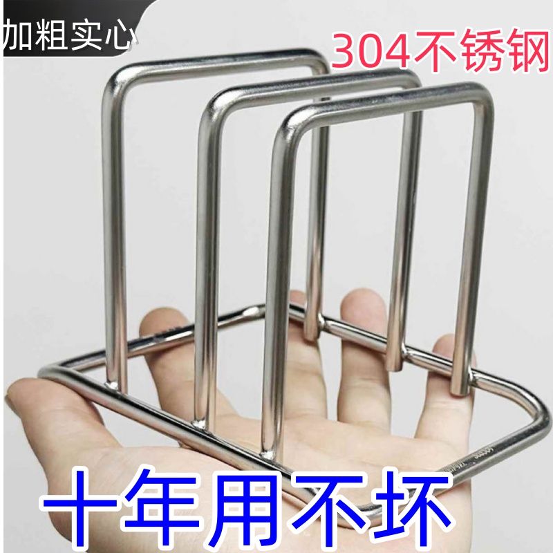 特厚不锈钢锅盖架菜板案板放置架