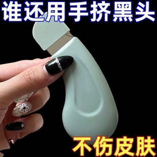人体工学黑头铲去黑头神器美容用具去死皮毛囊面部清洁工具手动