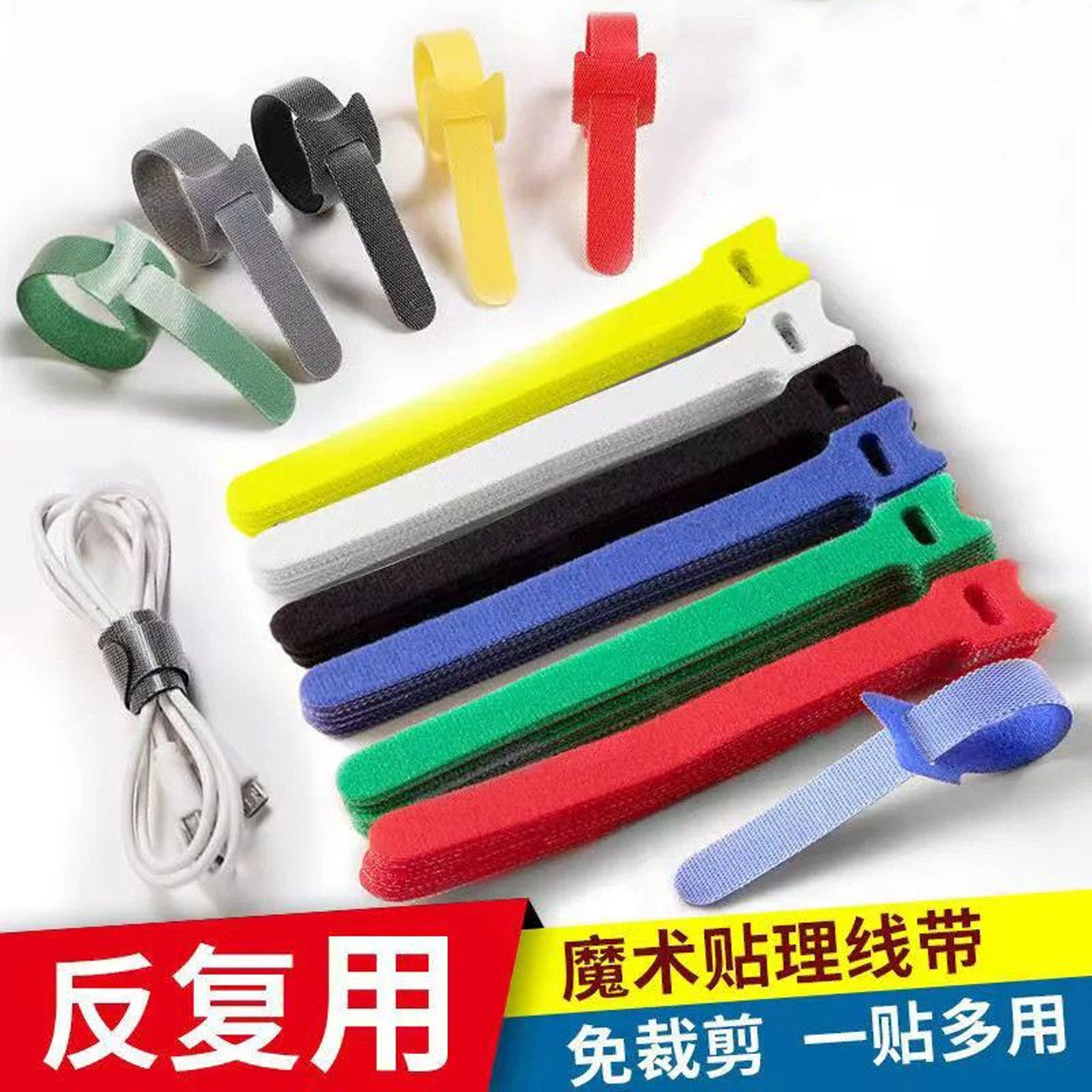 自粘魔术贴背对背理线带猫头针型带孔位防脱落绑线带黑白蓝绿扎带
