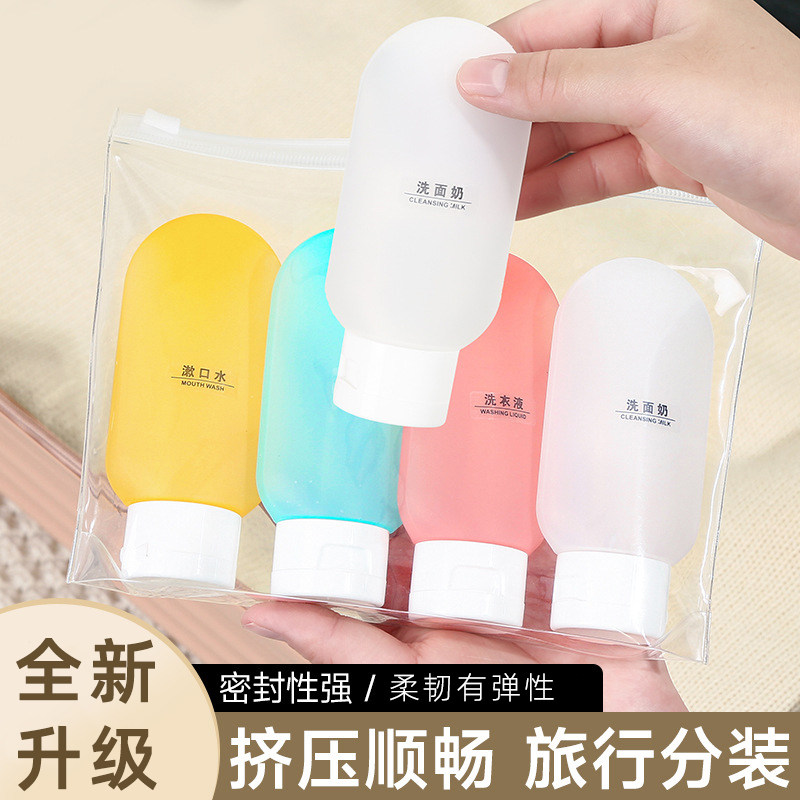 旅行便携分装瓶小样空瓶