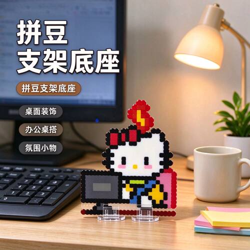 拼豆立牌底座DIY亚克力桌面迷你粘夹爆炸贴广告牌支架个性展示架