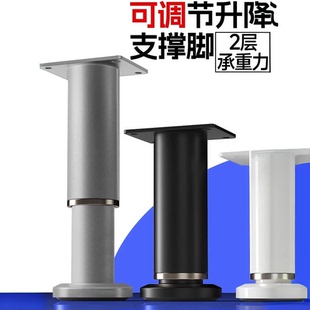 可调节支撑腿桌腿支架沙发脚茶几底座床腿电视柜脚伸缩支柱垫增高