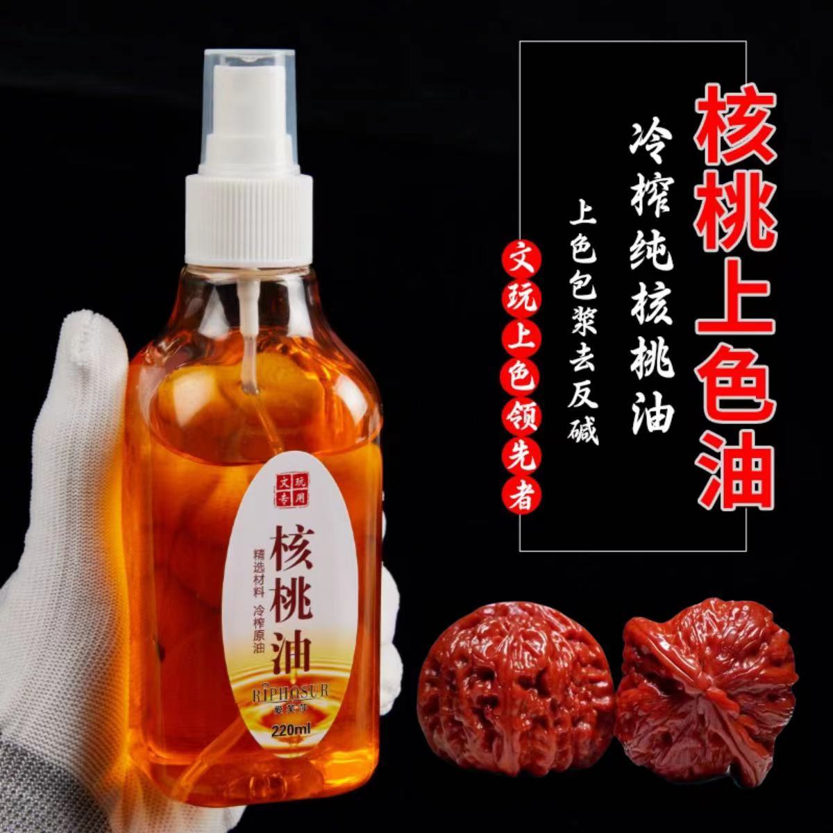 核桃油红木家具保养专用油实木门茶桌沙发原木制护理宝精油地板蜡